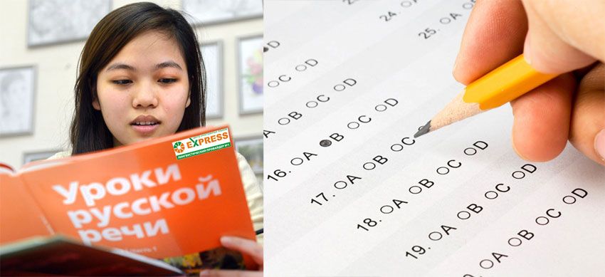 тестирование по русскоиу как иностранному, экзамен по русскому для мигрантов