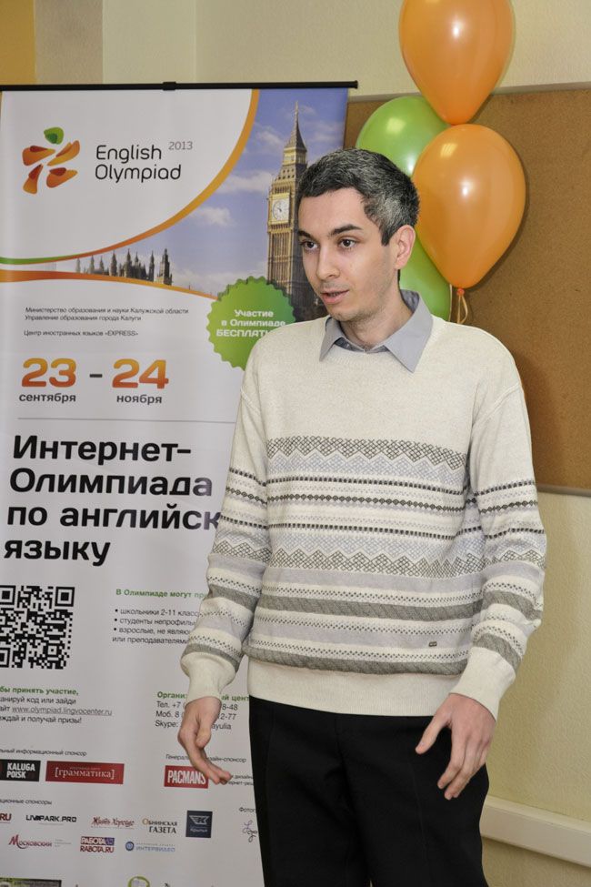 Олимпиада по английскому языку