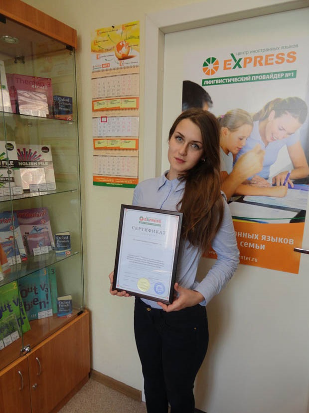 Отзывы о Центре иностранных языков EXPRESS