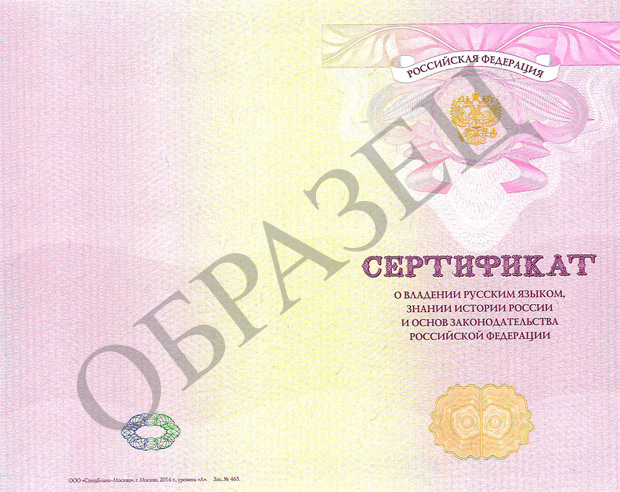 Сертификат для патента