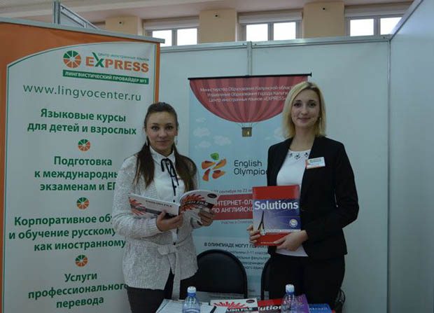 Ярмарка вакансий-2014 в Калуге